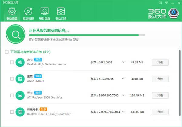  360驱动大师网卡版v2.0.0.1950官方版：高效驱动更新工具，轻松解决网络连接问题
