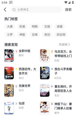 变声器软件