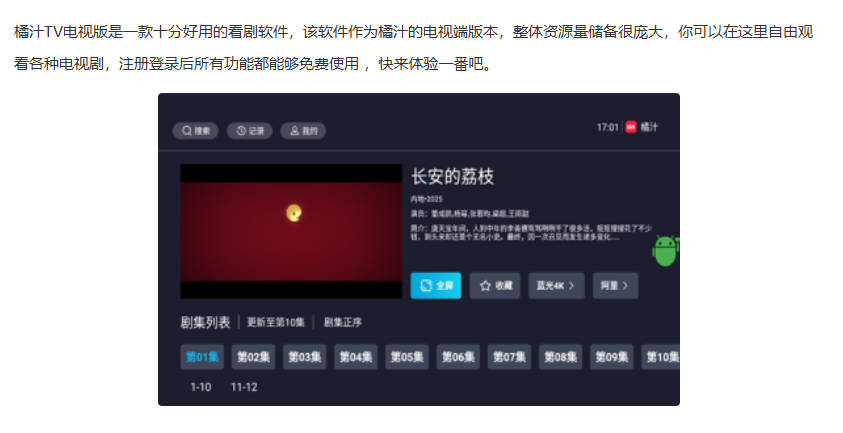高清直播工具